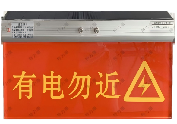 IV输电线路防钓鱼智能预警装置  高空线路智能警示装置图片