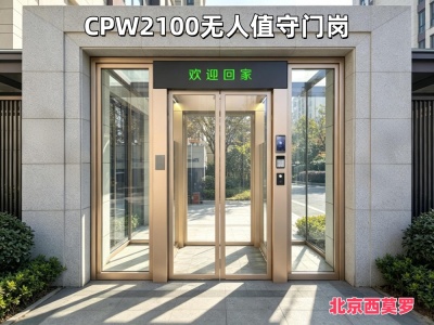 无人值守门岗道闸现场图片AB门禁系统
