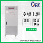 460V60HZ交流380V50HZ交流60KW变频电源|60000VA调频调压|60000W变压变频