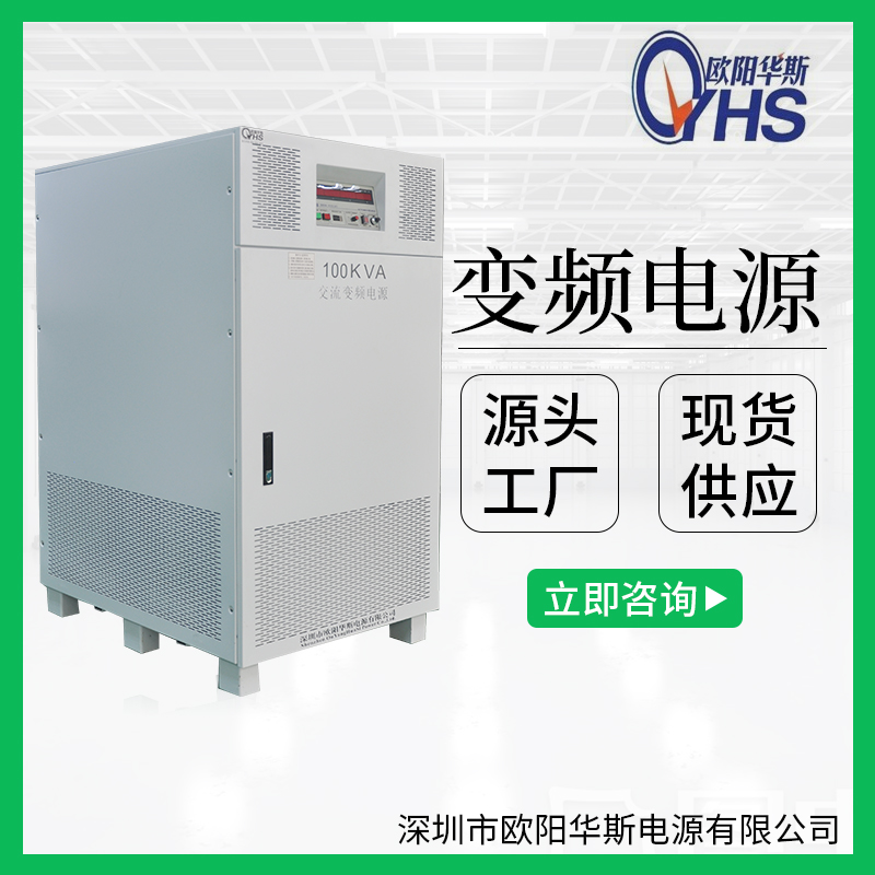 380V50HZ转三相200V60HZ交流100KW变频电源|100000W变压变频|10000VA调频调压图片
