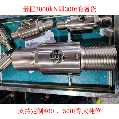 300吨柱式外螺纹拉力传感器