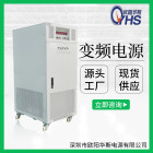 480V60HZ转380V50HZ交流75KW变频电源|75000W变压变频|75000VA调频调压