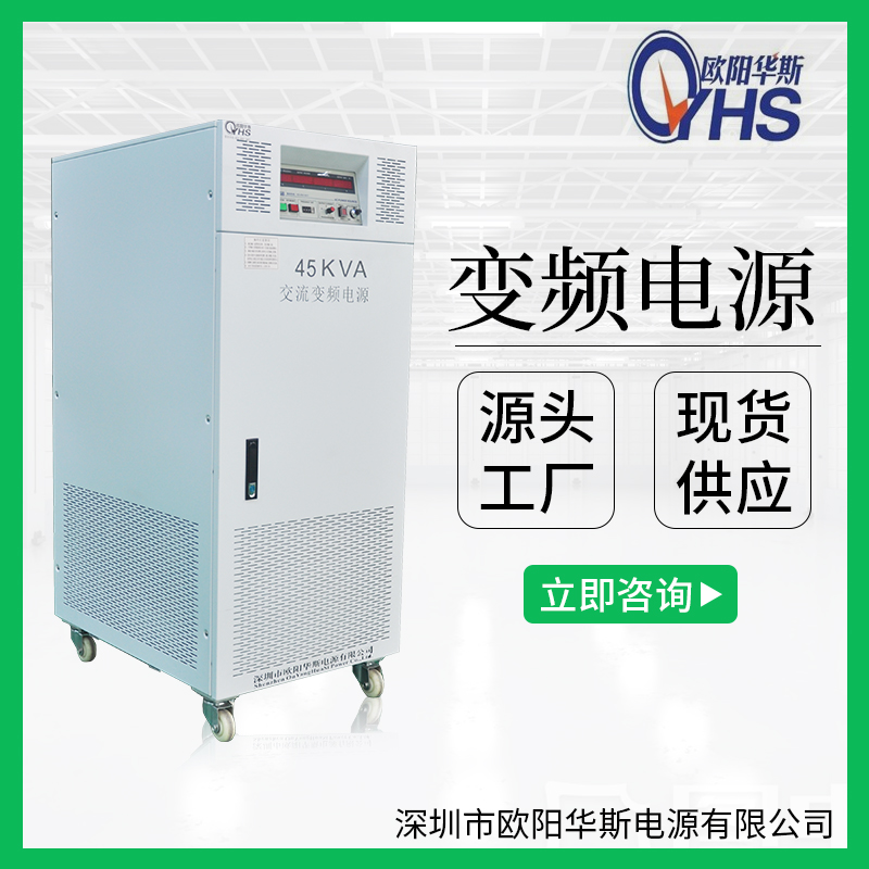 440V60HZ转380V50HZ交流45KW变频电源|45000W变压变频|45000VA调频调压图片