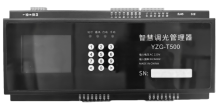 调光控制器/调光管理器/回路调光控制器