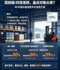 你的周转箱"失踪"了多少个？——RFID让循环器具"活"起来