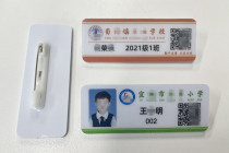 舜识 RFID超高频电子校徽 学生胸卡 校园人员定位标签 校园无感考勤