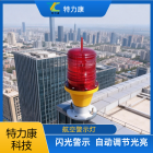 架空输电线路北斗授时同步闪光航空障碍灯