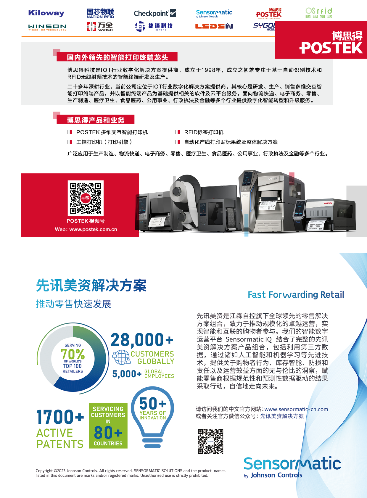 2023中国RFID无源物联网产业白皮书（英文版）图片