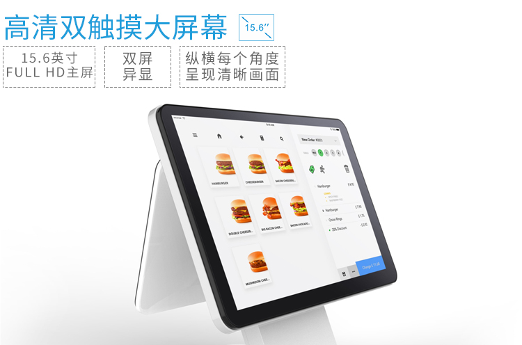 智能收银机TPS680高清双屏图.jpg