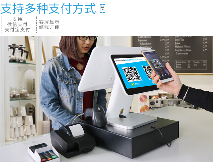 智能收银机TPS680移动支付.jpg