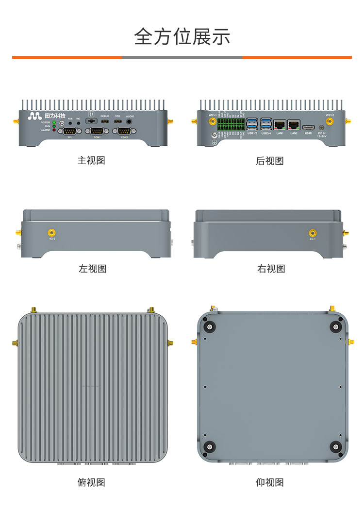 图为科技