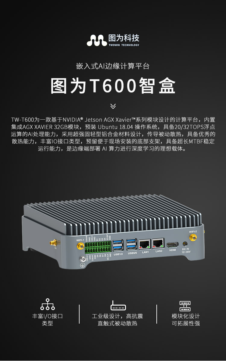 图为科技