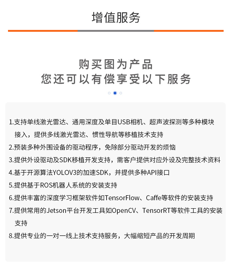 图为科技