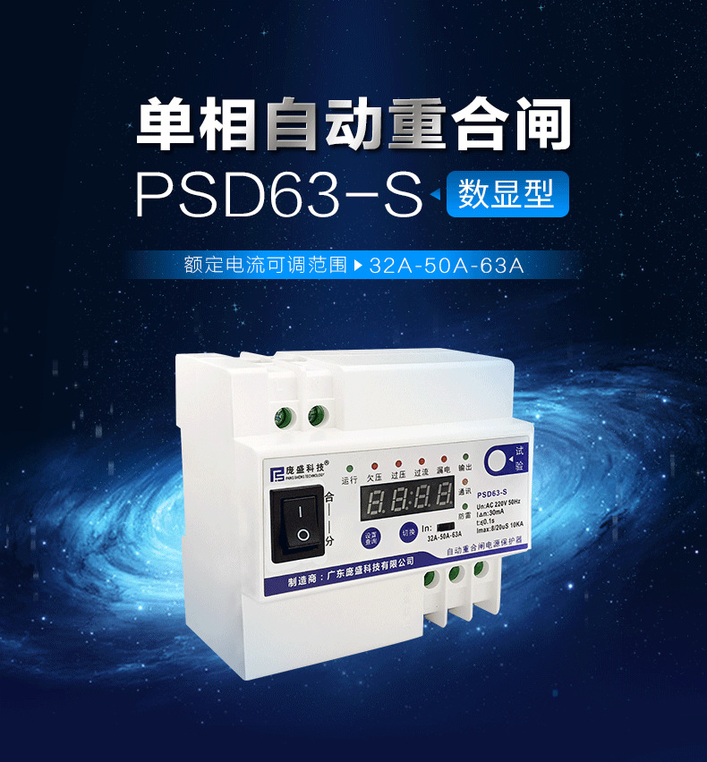 PSD63-S_01.png