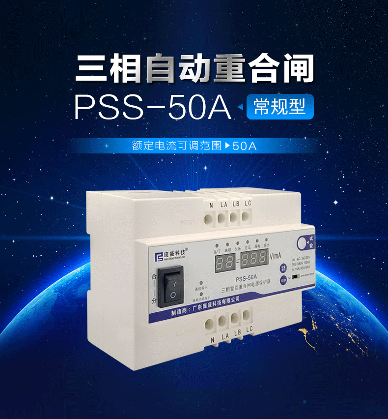 PSS-50A_01.png