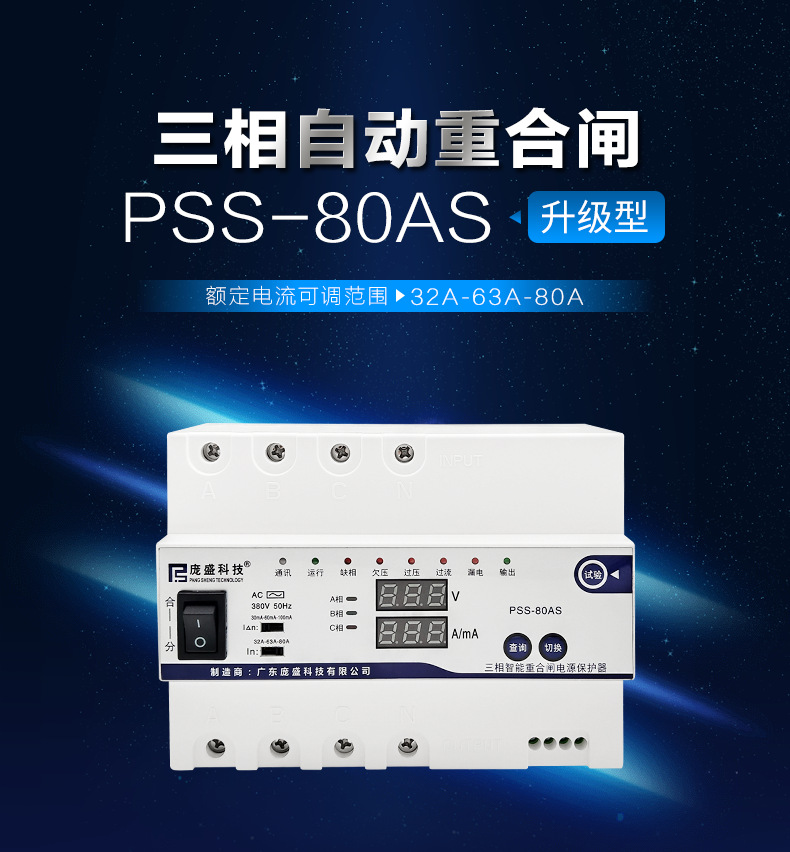 PSS-80A_01.png