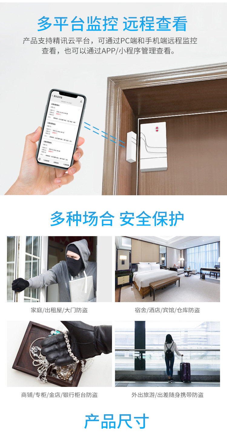 门磁_06.jpg