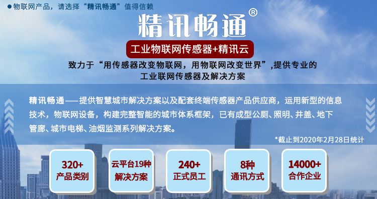 智慧城市品牌头.jpg