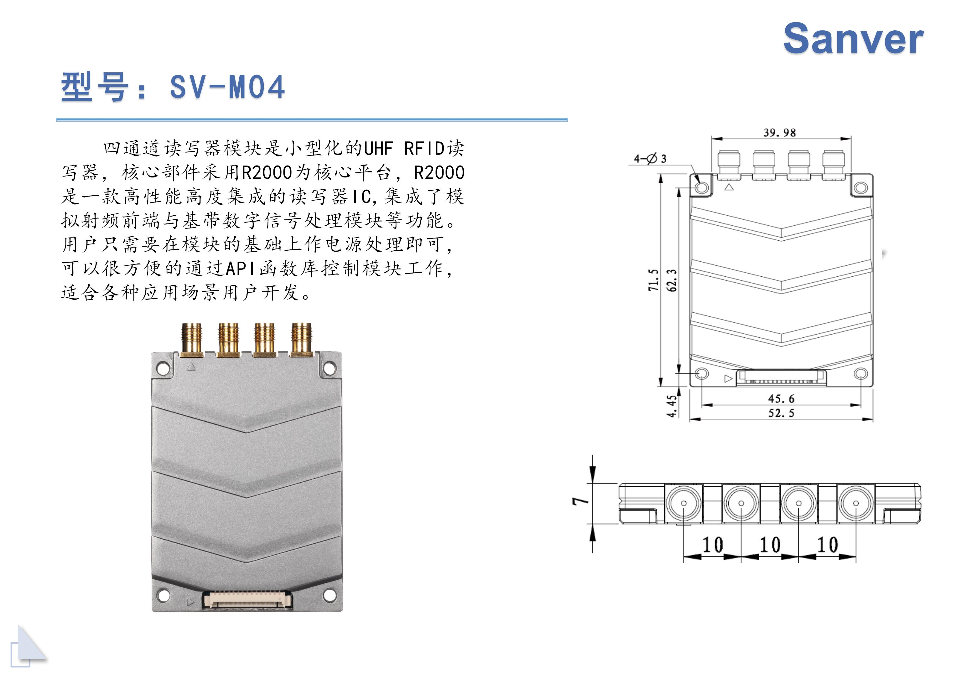 SV-M04(图2)