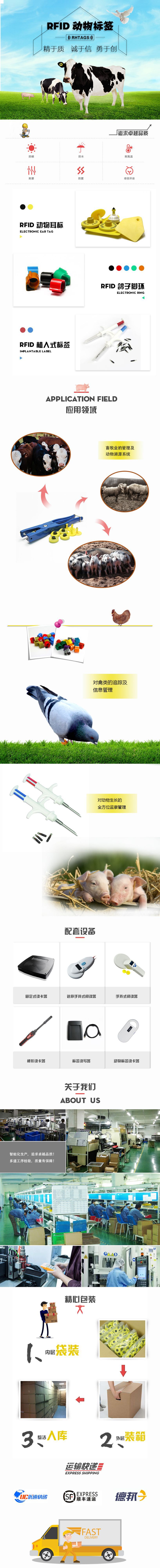 耳标（950）