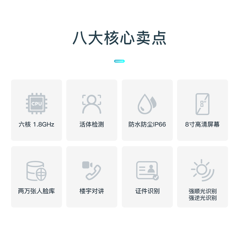 F8详情页_02.jpg