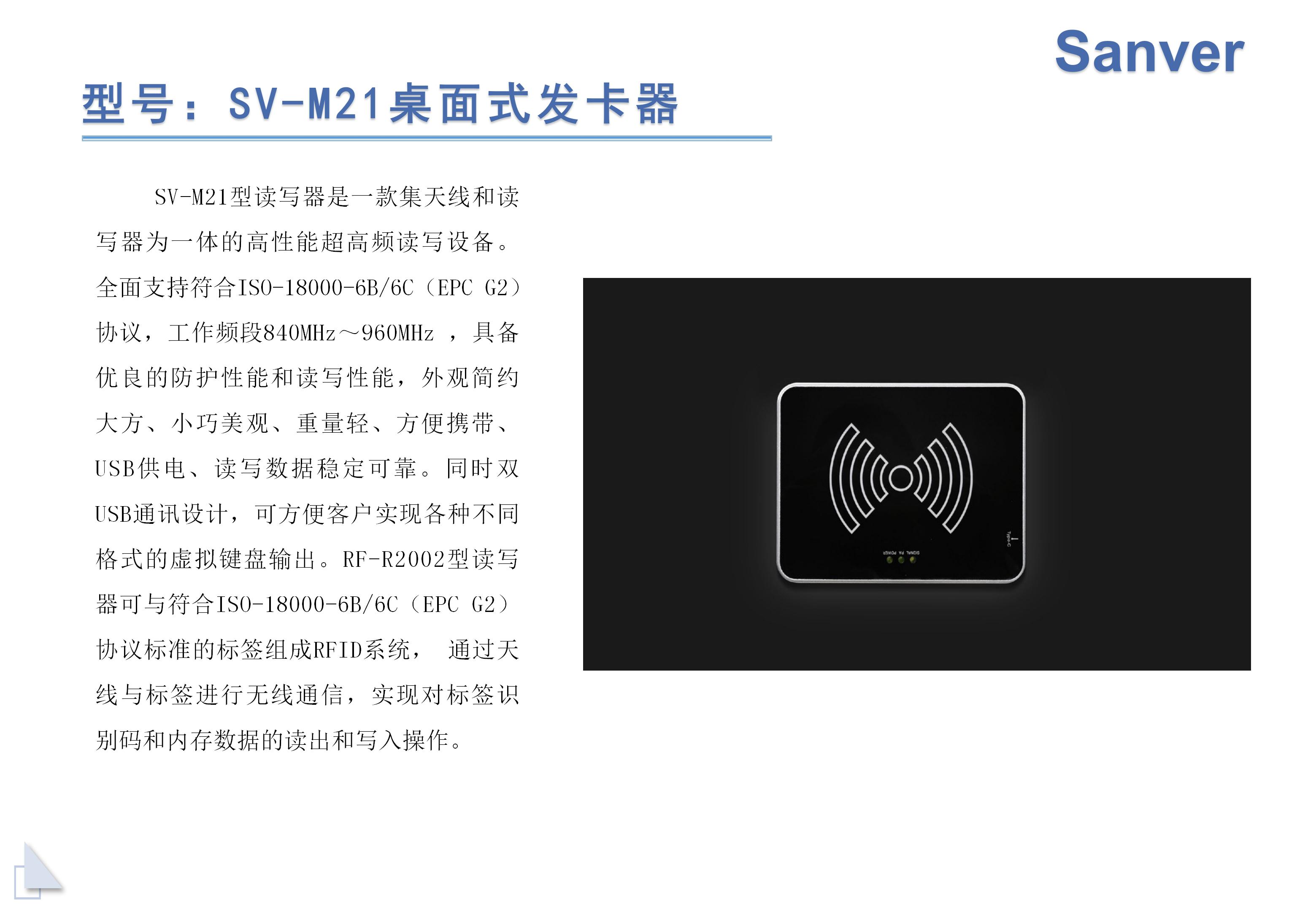 SV-M21(图2)