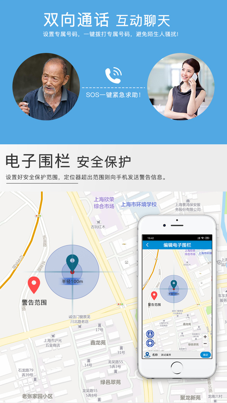 超小雙向智能通話兒童老人gps個人防走失定位器