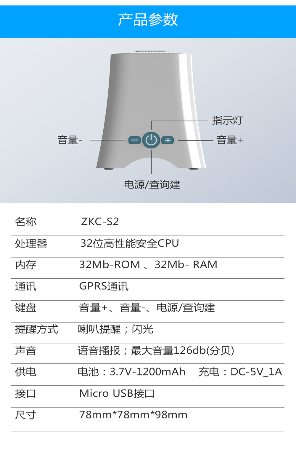 支付喇叭7