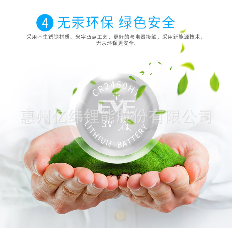 CR2450HT-详情页_07.jpg