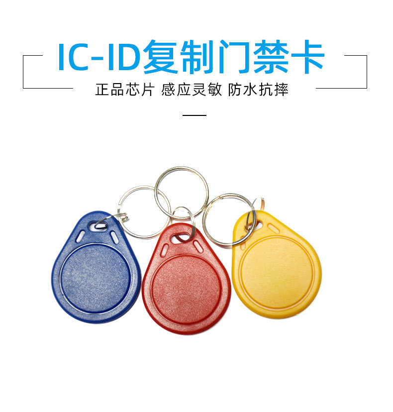 new_门禁卡详情页_02.jpg