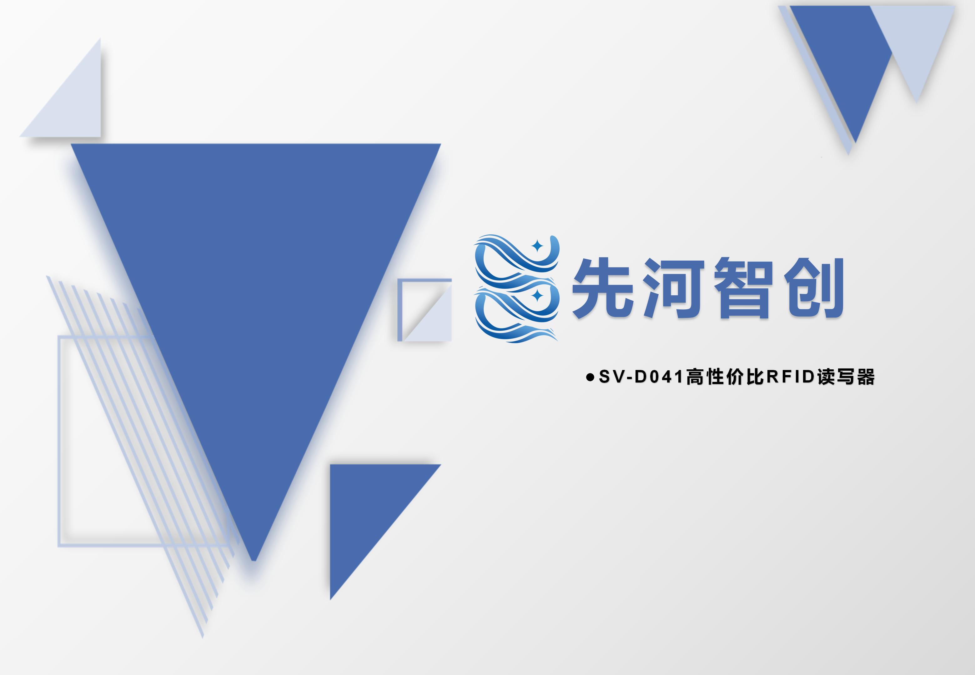 SV-D041(图1)