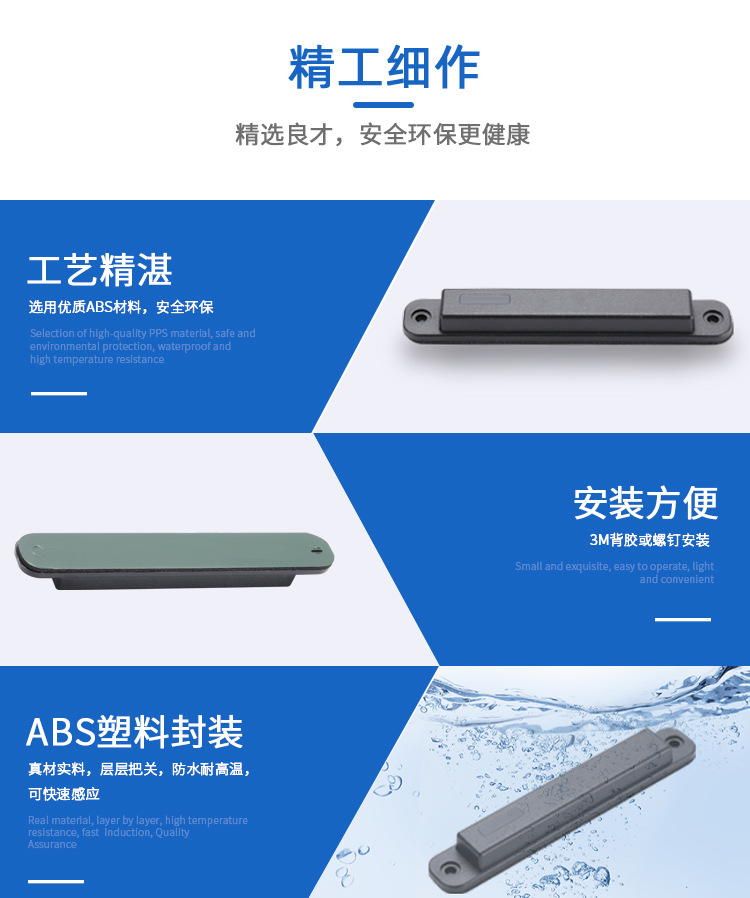 ABS抗金属标签_05