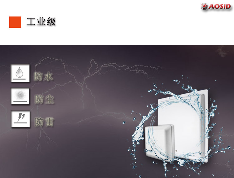防水