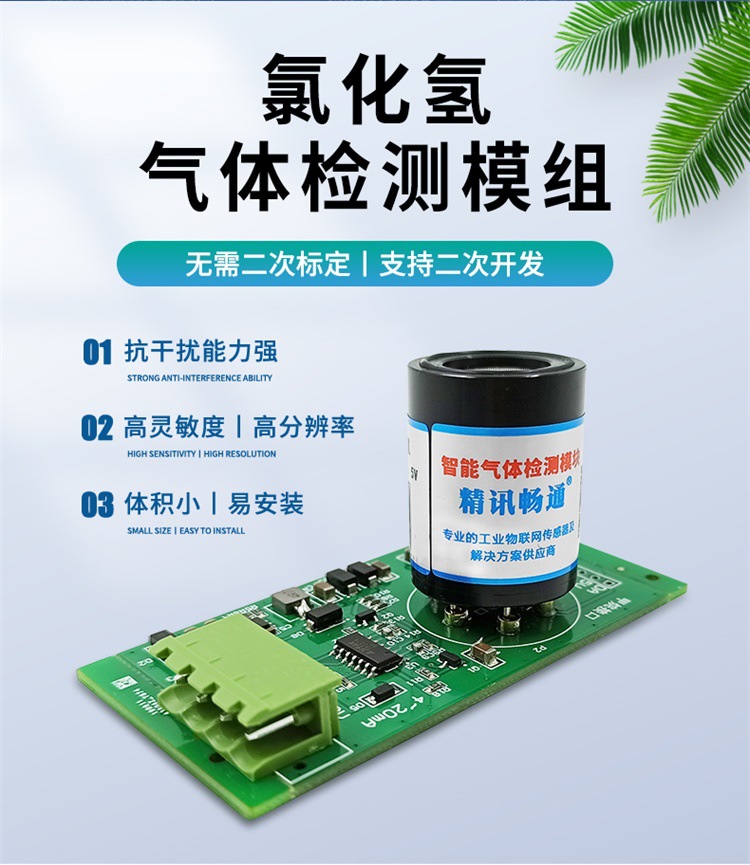 氯化氢_02.jpg
