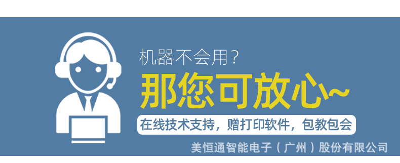 标签机-790---02-改_06.gif