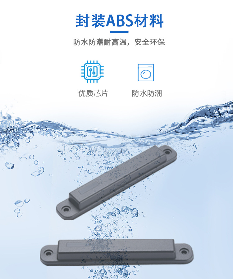 ABS抗金属标签_04