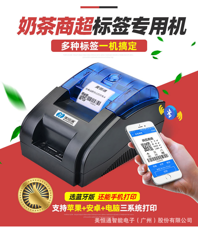 标签机-790---02-改_01.jpg