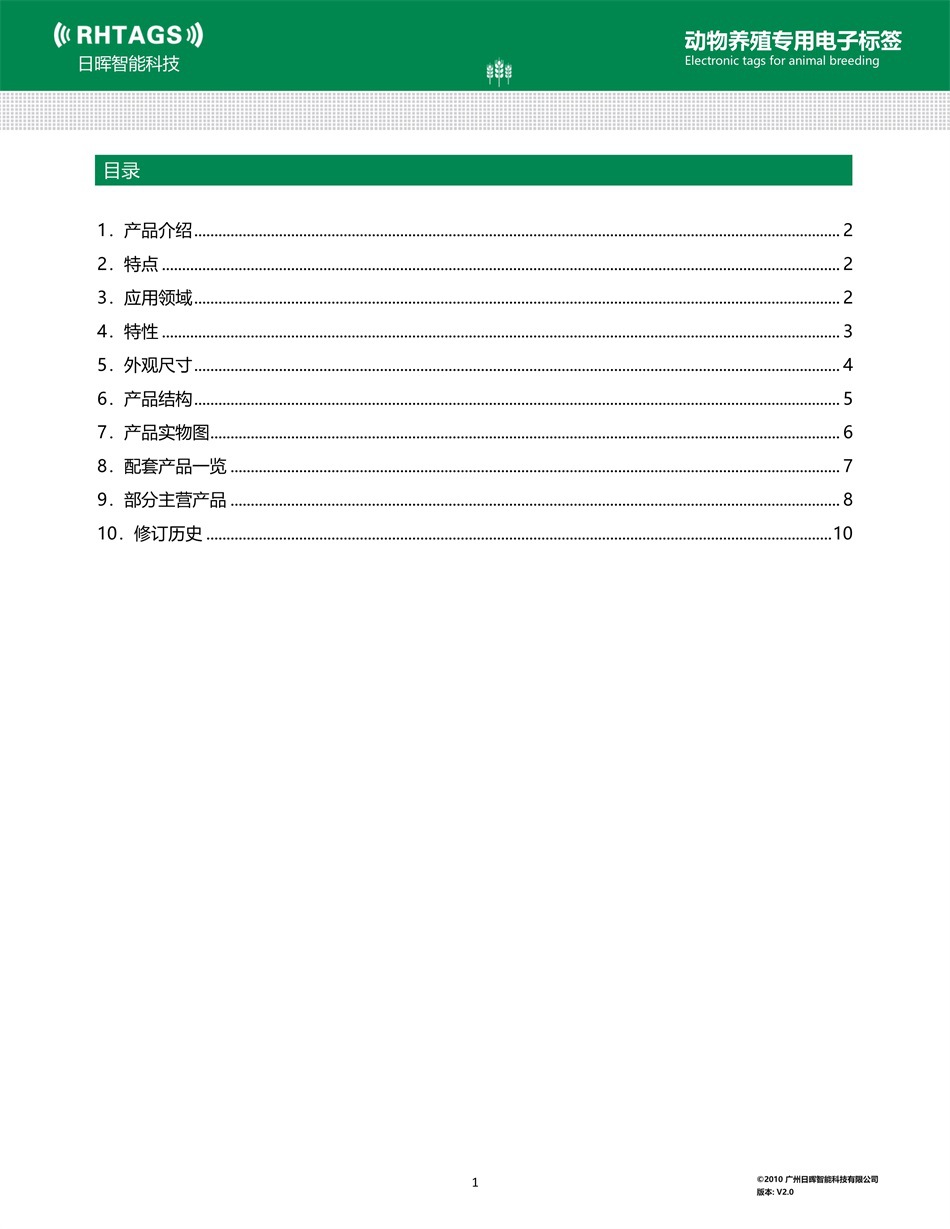 030610455860_0RHTAGS-E-003-封孔电