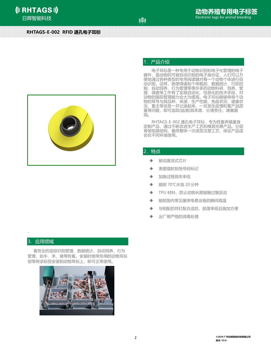 030515313511_0RHTAGS-E-002-通孔电
