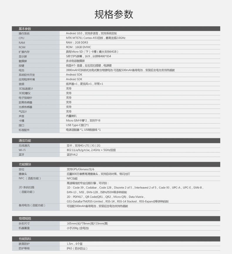 12参数规格