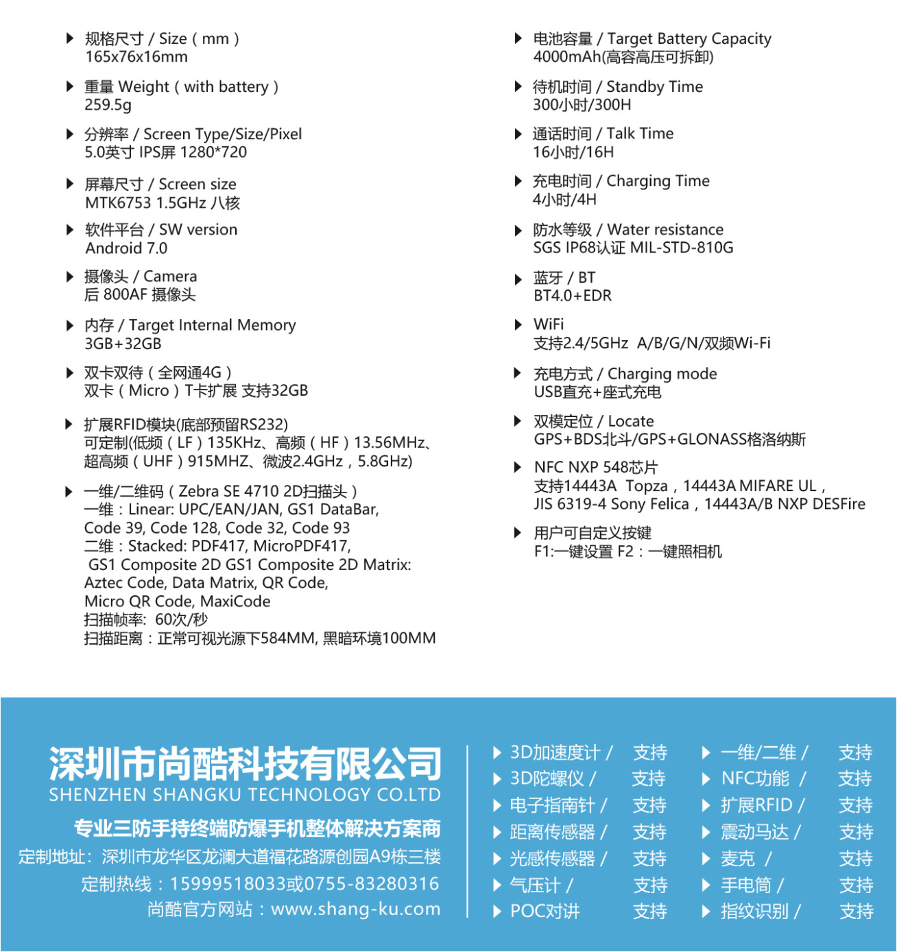 参数表