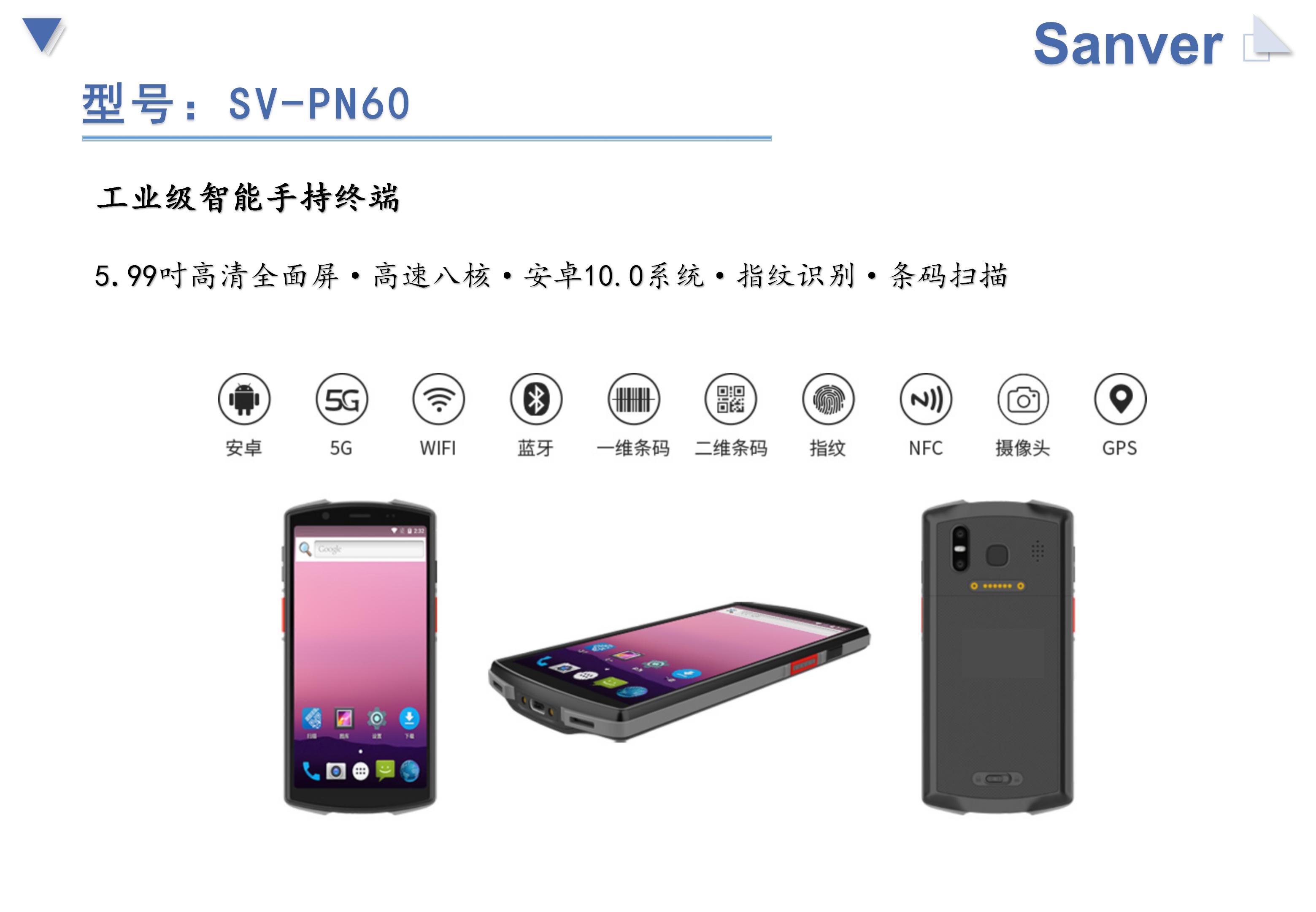 SV-PN60(图2)