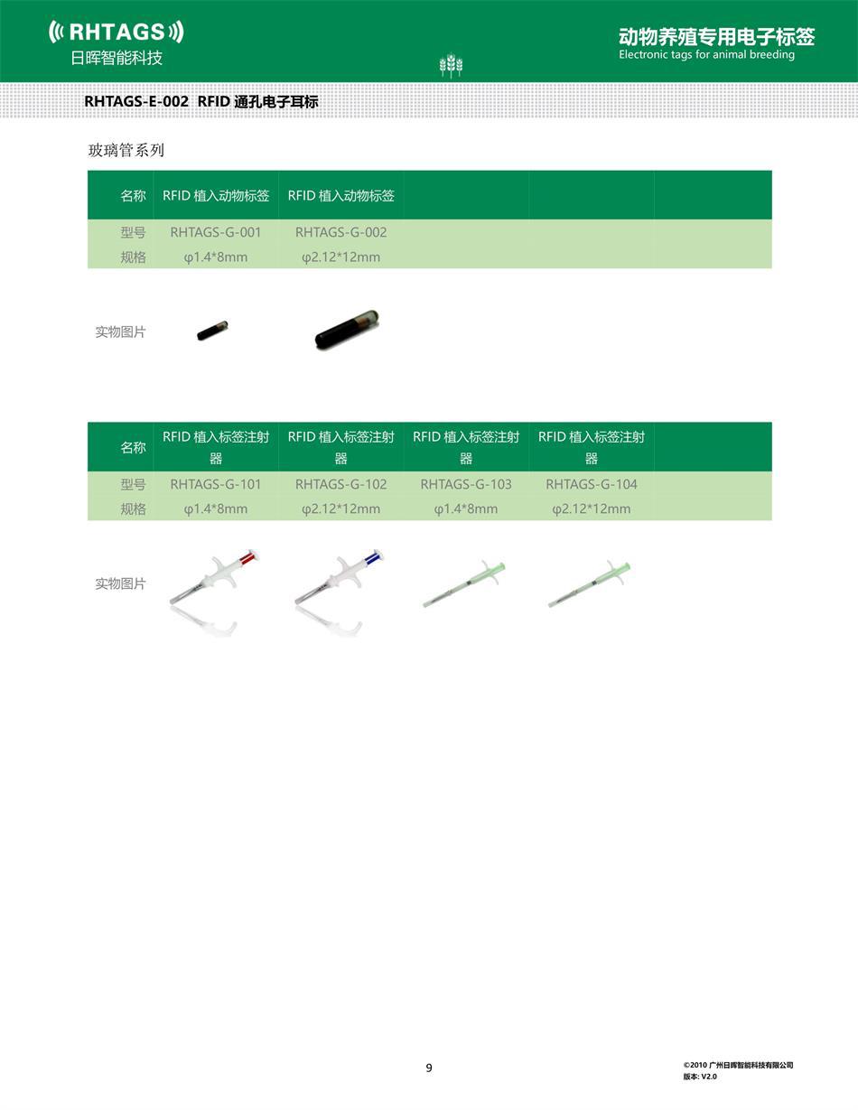 030515313511_0RHTAGS-E-002-通孔电