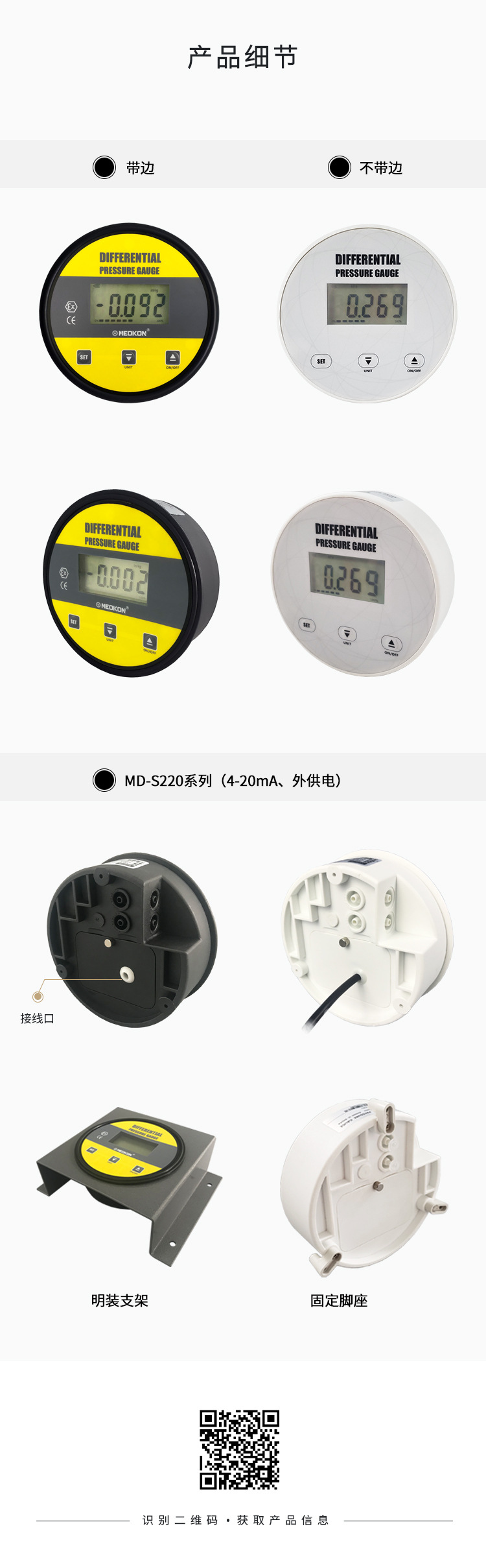 MD-S220系列_04
