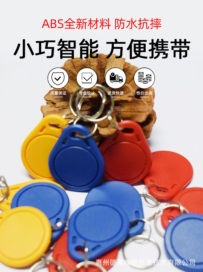 new_门禁卡详情页_01.jpg
