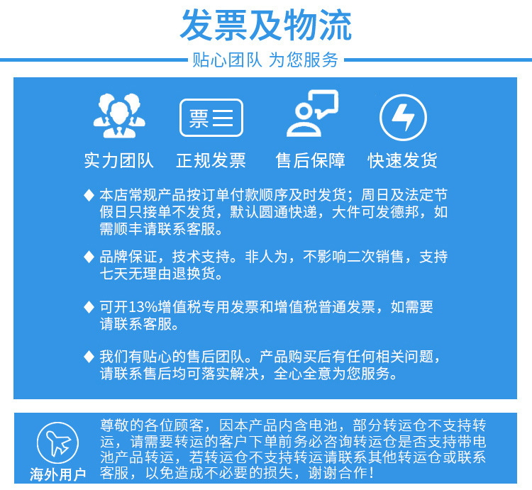 发票蓝.jpg