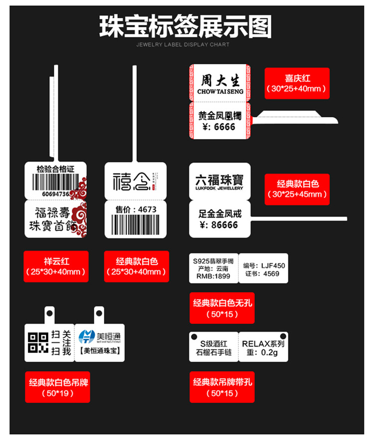 珠宝吊牌标签_01.jpg