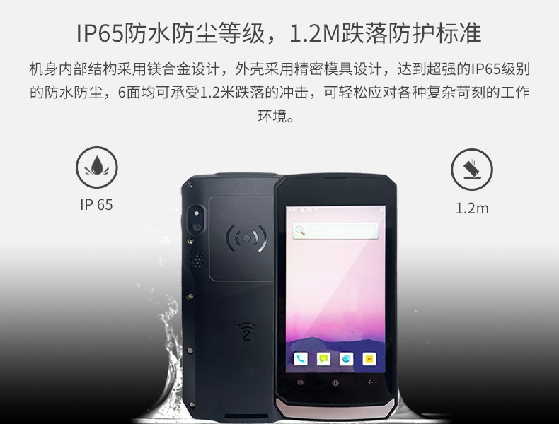 08防护