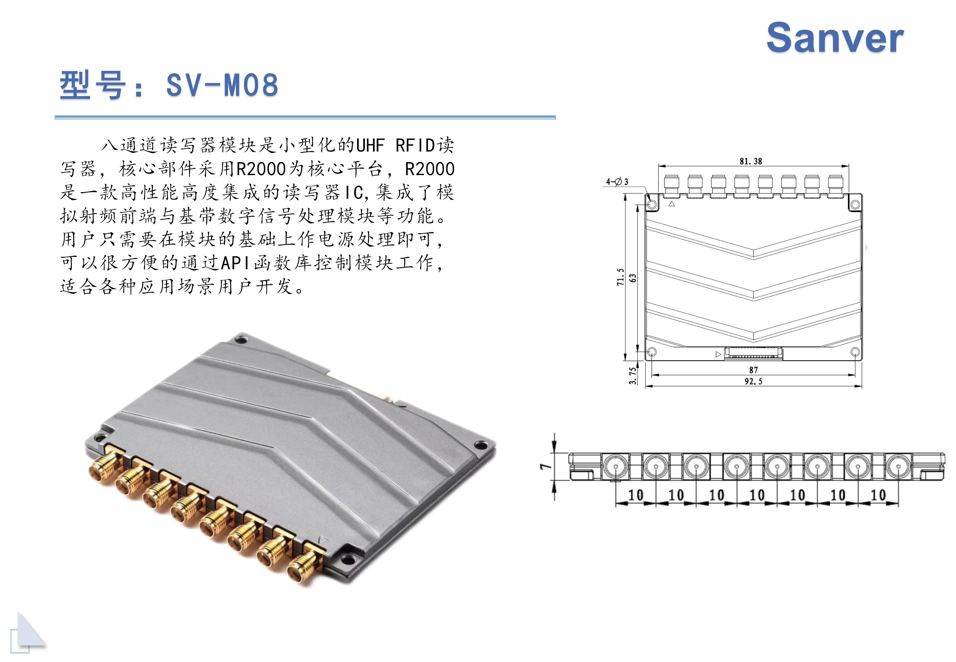 SV-M08(图2)