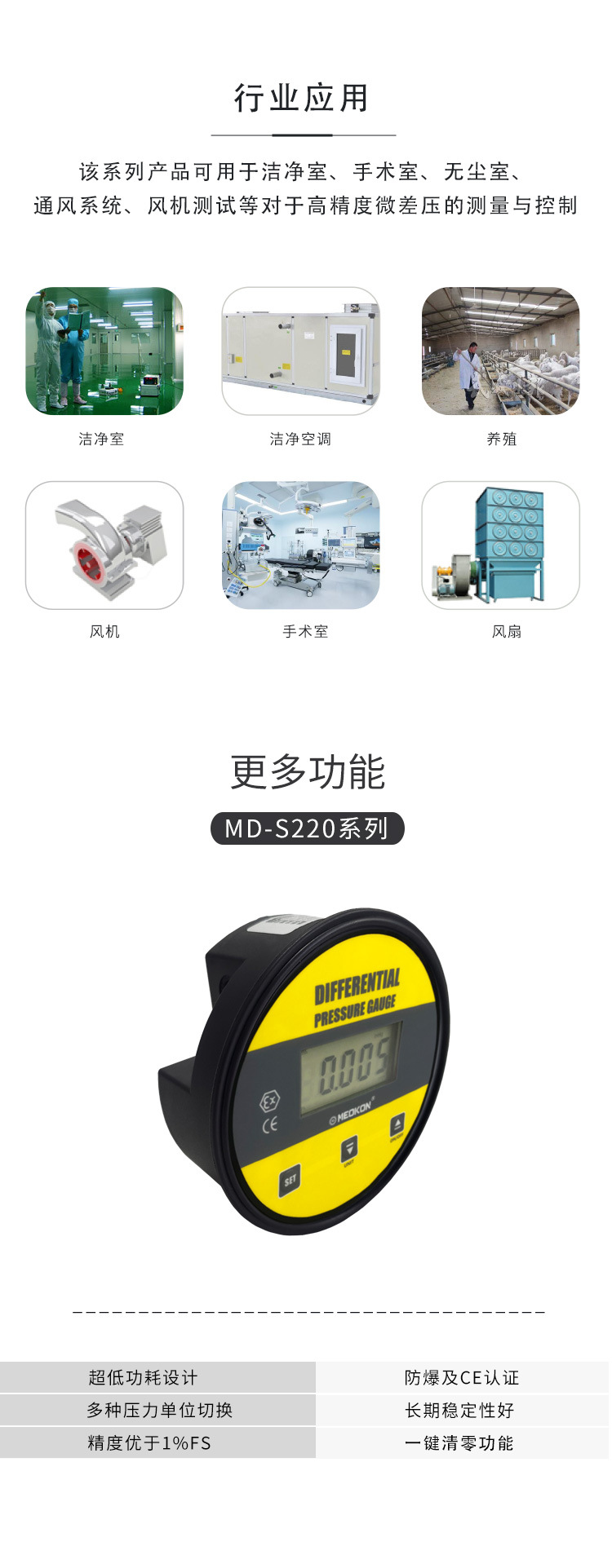 MD-S220系列_03